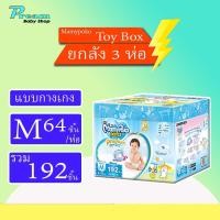 ราคา MamyPoko Pants Extra Dry Skin Toy Box ผ้าอ้อมเด็กแบบกางเกง มามี่โพโค แพ้นท์ เอ็กซ์ตร้าดราย ชาย หญิง (21371238227)