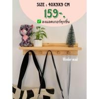 ราคา ชั้นแขวนของอเนกประสงค์ ชั้นแขวนกุญแจ แขวนกระเป๋า ไม่ต้องเจาะผนัง (21173845963)