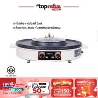 ราคา ทักแชทลดเพิ่ม SCE plus เตาปิ้งย่างอเนกประสงค์ พร้อมหม้อสุกี้ 2 in 1 รุ่น G18 รับประกัน 2 ปี (17442324030)