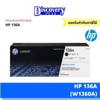 ราคา ตลับโทนเนอร์ HP 136A Black Original LaserJet Toner Cartridge W1360A ตลับหมึกโทนเนอร์ ของแท้ (20691962281)