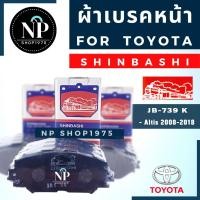 ราคา ผ้าเบรค หน้า หลัง ยี่ห้อรถไฟ Toyota Altis ปี 2008 2018 (18913272484)