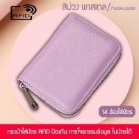 ราคา Lily fashion 1984 กระเป๋า กระเป๋าบัตร กระเป๋าใส่บัตร เครดิต บัตร ATM หนังแท้ แบบซิปรอบ มี 2 ขนาด ใส่บัตรได้ 14 ช่องและ 20 ช่อง พร้อมใส่ธนบัตร (16327506491)