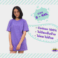 ราคา เสื้อยืดสีพื้น เสื้อยืดสีม่วงอ่อน ผ้า Cotton100 คอกลม มีไซส์ใหญ่ (16536223636)