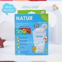 ราคา NATUR เนเจอร์ ถุงเก็บน้ำนมขนาด4oz8oz ปากถุงกว้างกว่าเดิม 5MM รุ่นใหม่ล่าสุด (18762039331)
