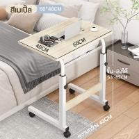 ราคา IM โต๊ะโซฟา 80 40cm โต๊ะคอมข้างเตียง สามารถยกได้และเคลื่อนที่ได้ โต๊ะข้างเตียง ประกอบง่าย รับน้ำหนักได้ 300KG (20963382026)