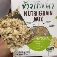 ราคา ข้าวกล้องผสมธัญพืช ข้าวโภชนา เพื่อสุขภาพ ออร์แกนิก (20369446770)