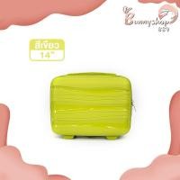 ราคา กระเป๋าเดินทาง รุ่นWander มี4ขนาด 14 20 24 29 นิ้ว HUGE กระเป๋าเดินทางล้อลาก กระเป๋าเดินทางเฟรมซิป มีล้อลาก Bunnyshop889 (20591344439)