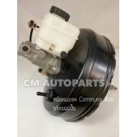 ราคา หม้อลมเบรค พร้อมแม่ปั้ม คอมมูเตอร์ ดีเซล (8805607230)