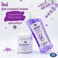 ราคา ใหม่ บู๊ทส์ ลาเวนเดอร์ แฮร์แคร์ บำรุงผมแห้งเสียBoots Lavender Moisturising Shampoo 1000ml (9334084727)