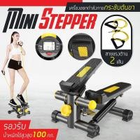 ราคา Mini Stepper เครื่องออกกำลังขา ออกกำลังกายแบบก้าวเหยียบ เครื่องออกกำลังกายเดินขึ้นบันได มินิสเต็ปเปอร์ (20872404903)