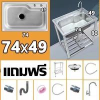 ราคา 30 ปี ไม่เป็นสนิม ขนาดใหญ่ ซิ้งค์ล้างจาน อ่างล้างมือ สแตนเลส304 ไม่ขึ้นสนิม ไม่ไม่เสียรูปทรง พร้อมอุปกรณ์ใช้งานครบชุด (21377263503)