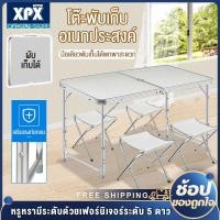 ราคา โต๊ะพับเก็บได้ โต๊ะพับ 120x60x70 ซม โต๊ะพับอลูมิเนียม โต๊ะสนาม ปรับความสูงได้ โต๊ะสนามแบบพกพา โต๊ะแคมป์ปิ้ง โต๊ะพับขายของ โต๊ะปิคนิค โต๊ะอาหาร (20335762553)