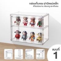 ราคา กล่องอะคริลิคใส กล่องเก็บโมเดล ชั้นโชว์โมเดล กล่องสะสมโมเดลกล่องโชว์ของเล่น อะคริลิคใส ตู้เก็บโมเดล มัลติฟังก์ชั่น กล่องอะคริลิค ซ้อนได้การซ้อนหลายชั้น ประหยัดพื้นที่ ตู้อะคริลิค (21344178778)