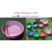 ราคา ถ้วยใส่ข้าวน้ำไก่ชน แบบวางพื้น แพ็คละ6ชิ้น1สี แดง เขียว น้ำเงิน ชมพู (20436164614)