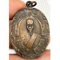 ราคา เหรียญหลวงพ่อฉุย พระเก่าหายากเปิดแบ่งปันค่ะ (21157238540)