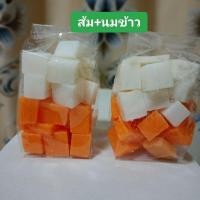 ราคา เศษสบู่ นมข้าว ส้มวิตามินซี แพค 200 กรัม (21002830550)