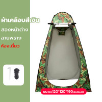 ราคา เปลี่ยนเต็นท์ เต็นท์พกพา เปลี่ยนเสื้อผ้าและแคมป์ย้ายห้องน้ำ เต็นท์พกพา เต็นท์อาบน้ำ (20620473803)