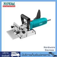 ราคา TOTAL TS70906 Biscuit Jointer เครื่องเซาะร่องไม้ 950 วัตต์ (18316378874)