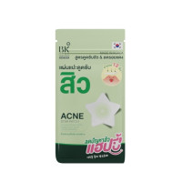 ราคา แผ่นแปะสิว BK ACNE STAR PATCH บีเค เอซีน สตาร์ แพทช์ 12ชิ้น ซอง (21387669617)