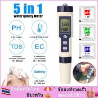 ราคา เครื่องวัด ph ในน้ํา ใหม่5 In 1ตัวทดสอบคุณภาพPH EC การนำไฟฟ้า TDS Ppm ความเค็ม Ppt เครื่องวัดอุณหภูมิพืชสวนกันน้ำ เครื่องตรวจสอบคุณภาพน้ำ รุ่นEZ 9909Aเครื่องทดสอบคุณภาพน้ำ เค วัดน้ำ วัดกรด วัดปุ๋ย วัด
