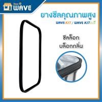 ราคา อุปกรณ์เสริมแยกพิเศษ สำหรับถังดักไขมัน รุ่น WAVE KIT WAVE KIT ECO (20648239982)