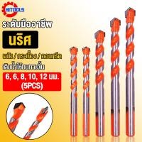 ราคา 12PCS ดอกสว่าน สว่านอเนกประสงค์อัลลอย สว่านไฟฟ้า ชุดสว่านไฟฟ้า สว่านไฟฟ้า สว่านไฟฟ้า ขนาด 3 12mm สว่านไฟฟ้าอเนก (9497653753)