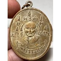 ราคา เหรียญหลวงพ่อหรุ่น วัดอัมพวัน 2469 พระเก่าหายากเปิดแบ่งปันค่ะ (20077309688)