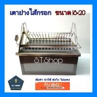 ราคา SALEเตาไส้กรอก เตาย่างไส้กรอกอีสาน ขนาด 18202224 (8044742832)