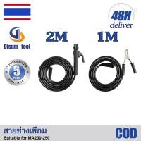 ราคา รับประกัน 10 ปี เครื่องเชื่อม Mig Tig Arc Clamp พิเศษ 300A Ground Welding Clamp ชุดสายเคเบิล (18265624362)