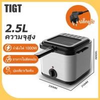 ราคา TIGT หม้อทอดไฟฟ้า 1 อ่าง หม้อทอด เตาเดี่ยวหม้อทอดไฟฟ้าเชิงพาณิชย์ หม้อทอดไฟฟ้าในครัวเรือน electric fryer กระทะไฟฟ้า 2 5 ลิตร เตาทอด (21167499130)