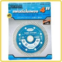 ราคา ใบตัดกระเบื้อง แผ่นตัดใบเพชร 4 บางพิเศษ 1 2 มิล King Eagle YOKOMO ใบตัดเพชร (10568590968)