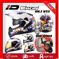 ราคา ID EKON หมวกกันน็อค 3 IN 1 ทั้ง โมตาด วิบาก และทางเรียบ มาตรฐาน มอก 369 2557 แถมฟรีกระเป๋า มีเก็บเงินปลายทาง สุดจัดกว่านี้ไม่มีแล้ว (17529300966)