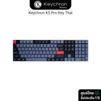 ราคา TH EN Keychron K5 Pro Wireless QMK VIA Keyboard คีย์บอร์ดไร้สายขนาด 100 (21274600849)