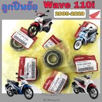 ราคา ลูกปืนข้อ110i ลูกปืนข้อ Wave 110i 63 22 ลูกปืนข้อเหวี่ยง เวฟ 110i 2009 2020 แท้ 91001 K03 N32 (15489498142)