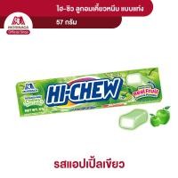ราคา โมรินากะ HI CHEW ไฮ ชิว ลูกอมเคี้ยวหนึบ รสผลไม้ แบบแท่ง (20619379112)