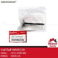 ราคา วาล์วไอดี ลิ้นไอดี ฮอนด้า เวฟ 110I HONDA WAVE 110I แท้ 100 จากศูนย์ HONDA 14711 KWB 600 DRIVE ENGINE (13247387325)