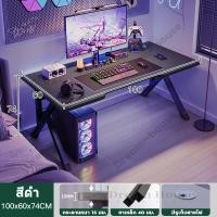 ราคา โต๊ะเกมมิ่ง โต๊ะเกมส์ โต๊ะเล่นเกมส์ โต๊ะคอม โต๊ะคอมพิวเตอร์ Gaming table โต๊ะคอมเกมมิ่ง120cm โต๊ะทำงาน โต๊ะอ่านหนังสือ โต๊ะสำหรับอีสปอร์ต โครงเหล็ก ขา K แข็งแรง (20387006825)