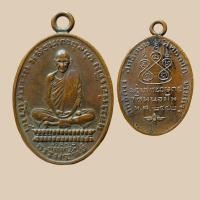 ราคา เหรียญหลวงพ่อเดิม วัดหนองโพ ปี 2482 ส่งตรงปก ข448 (21363962255)
