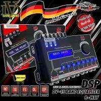 ราคา DSP ยี่ห้อ DAVID AUDIO รุ่น DV 15 BAND EQUALIZER 8 WAY ชุดปรับแต่งจูนระบบเสียง เครื่องเสียงรถ Digital Signal Processor ระดับเสียงคุณภาพเยี่ยม (19196843668)