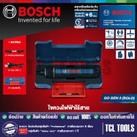 ราคา Bosch ไขควงไฟฟ้าไร้สาย พร้อมดอกไขควง รุ่น GO GEN 3 SOLO (21399149943)