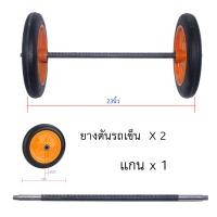 ราคา ยางรถเข็น ยางตัน (10406326512)