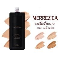 ราคา 1ซอง 12ซอง Light nude Merrezca รองพื้นกันน้ำ Excellent Covering Skin Perfecting Foundation5มล (8128751993)