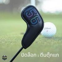 ราคา ปลอกหุ้ม ไม้กอล์ฟชุดเหล็ก และ เวดส์ iron cover golf set wedge cover (20405778905)
