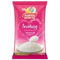 ราคา ข้าวขาวหอมมะลิ ข้าวหอมมะลิ 100 ตราหงษ์ทอง ใหม่ต้นฤดู 5 กก ถุง รหัสสินค้า 16103 (20788521725)