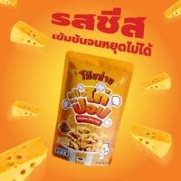 ราคา สินค้าใหม่ พร้อมส่ง โป๊ยก่าย หนังไก่กรอบ หนังไก่ป๊อป เจ้าแรกหนังไก่ทอดกรอบ ไร้น้ำมัน ไม่เหม็นหืน (10567966721)