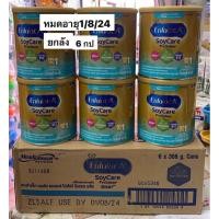 ราคา เอนฟาแล็ค เอพลัส ซอยแคร์ โปรโซบี 366 g 6กป (19464103424)