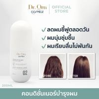 ราคา Dr Orn Cosmez Anti Hair Fall Conditioner ครีมนวดผมลดผมร่วง (16742332159)