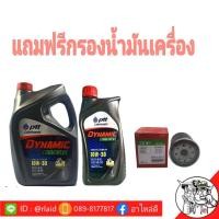 ราคา PTT ปตท คอมมอนเรล 10W 30 6 1ลิตร แถมฟรีกรองเครื่องสปีทเมด 1ลูก ทักแชทแจ้งรุ่นรถ (1585210435)