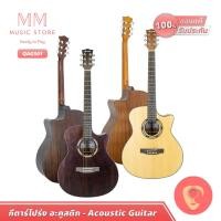 ราคา พร้อมส่ง แท้100 Paramount กีตาร์โปร่ง QAG501 กีต้าร์โปร่ง อะคูสติก 41 นิ้ว Cutaway Guitar Acoustic พร้อม กระเป๋าสะพาย (21390494263)