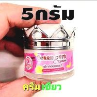 ราคา 0ขายแยก ครีมนางฟ้า ครีมเขียว เดอะ แองเจิ้ล ครีมหน้าใส ของแท้ ตลับละ5กรัม (19787482634)